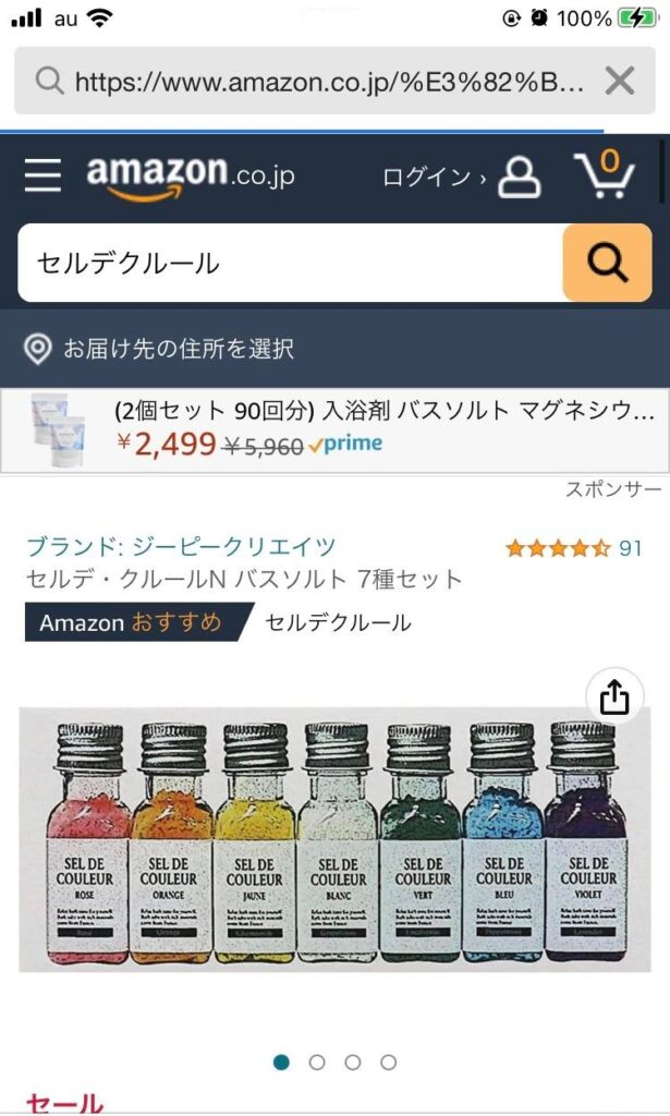 Amazon株式会社ジーピークリエイツ公式でのセルデ・クルールバスソルトセット（スマホ画面）の写真