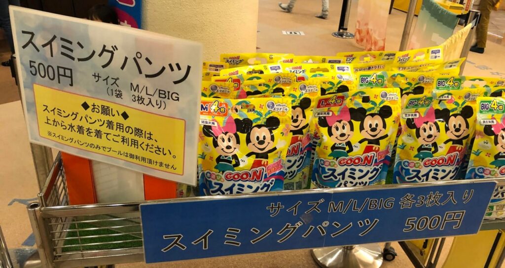 ガトーキングダムサッポロのカウンターでは、おむつの取れていない子どものために「スイミングパンツ」が売っている画像